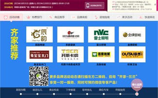 齊家網(wǎng)攜手辰韻陶瓷 共啟常德3D生態(tài)瓷磚搶購(gòu)風(fēng)暴，韻沃網(wǎng)絡(luò)服務(wù)賦能家居新體驗(yàn)