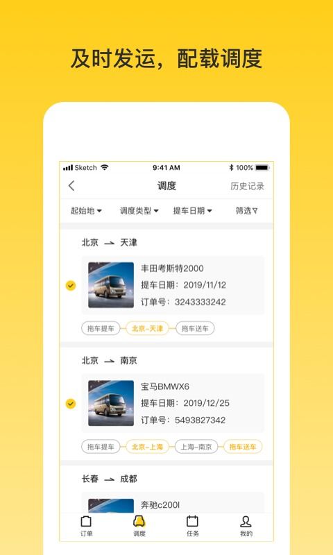 韻車業(yè)務(wù)員端官方下載指南 應(yīng)用寶官網(wǎng)免費(fèi)獲取最新版本