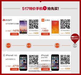 信宜玉都風(fēng)情網(wǎng)攜手沃聯(lián)通共襄盛舉，第四屆5·17網(wǎng)購(gòu)節(jié)引爆全城狂歡